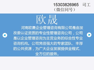 白城制作標(biāo)書便宜點的公司在哪兒-白城可研報告、資金申請報告