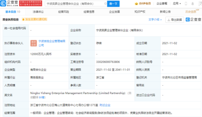 吉利成立企業(yè)管理合伙企業(yè),注冊(cè)資本1.2億