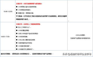 小米新總部參觀考察,全球最大的小米之家旗艦店,硬件 互聯(lián)網(wǎng)服務(wù) 新零售