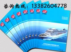 鹽城市鼎誠印刷廠為您提供員工手冊印刷制作 ,鹽城市鼎誠印刷廠為您提供員工手冊印刷制作 生產廠家,鹽城市鼎誠印刷廠為您提供員工手冊印刷制作 更專業